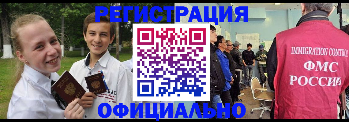 временная регистрация в квартире в Воткинске