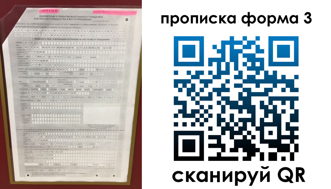 прописка штамп в Воткинске
