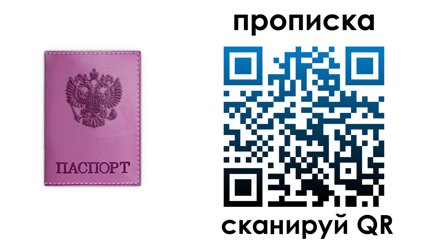 найти адрес прописки в Воткинске