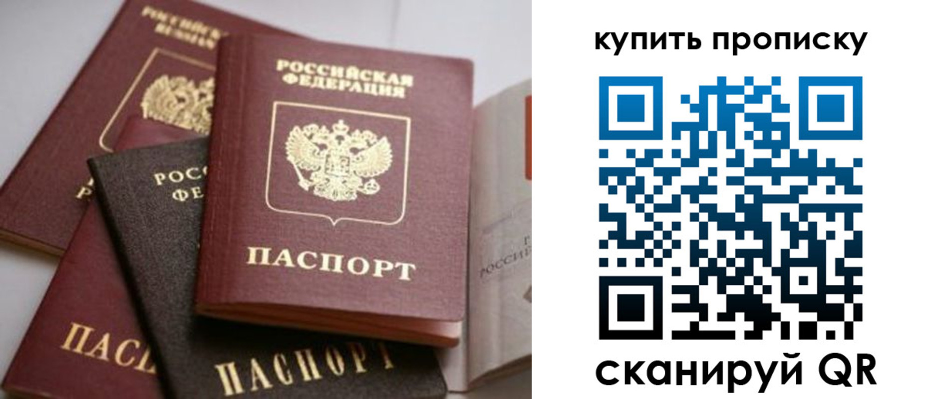 прописка штамп в Воткинске