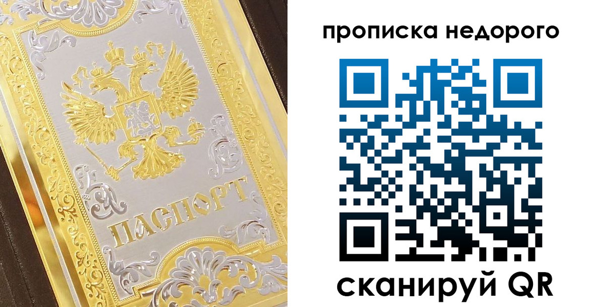 прописка поиск в Воткинске