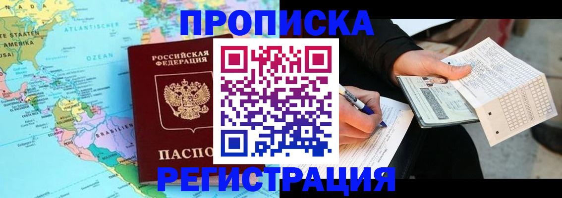 временная регистрация госуслуги в Воткинске