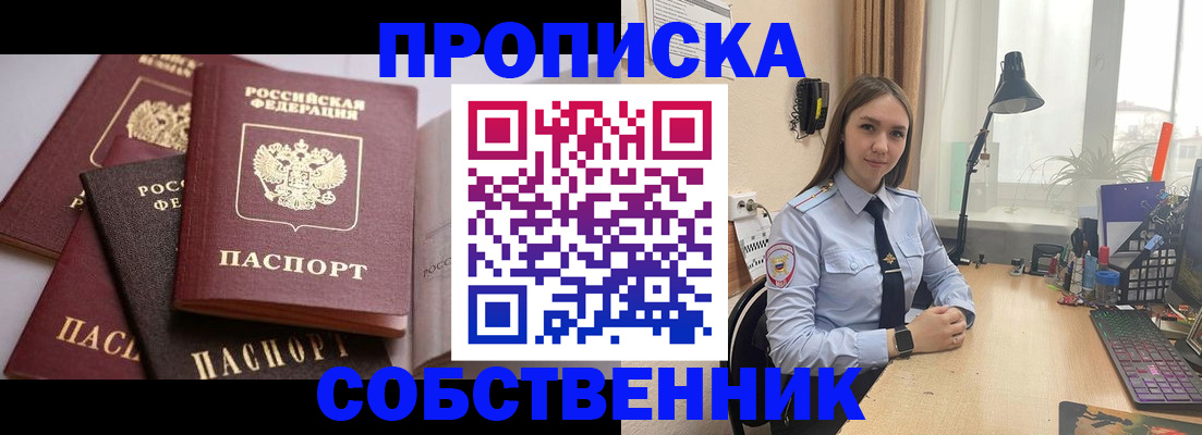 где прописаться в Воткинске