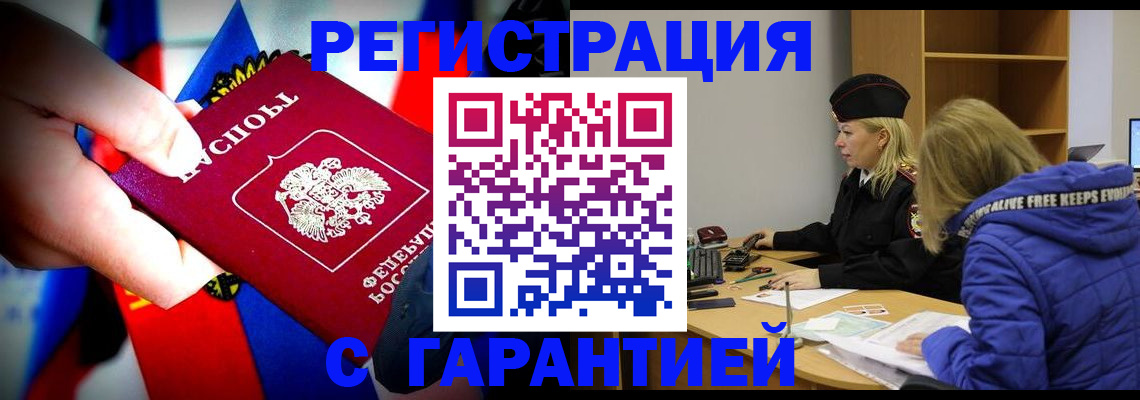временная регистрация поиск в Воткинске