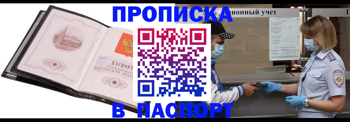 найти адрес прописки в Воткинске