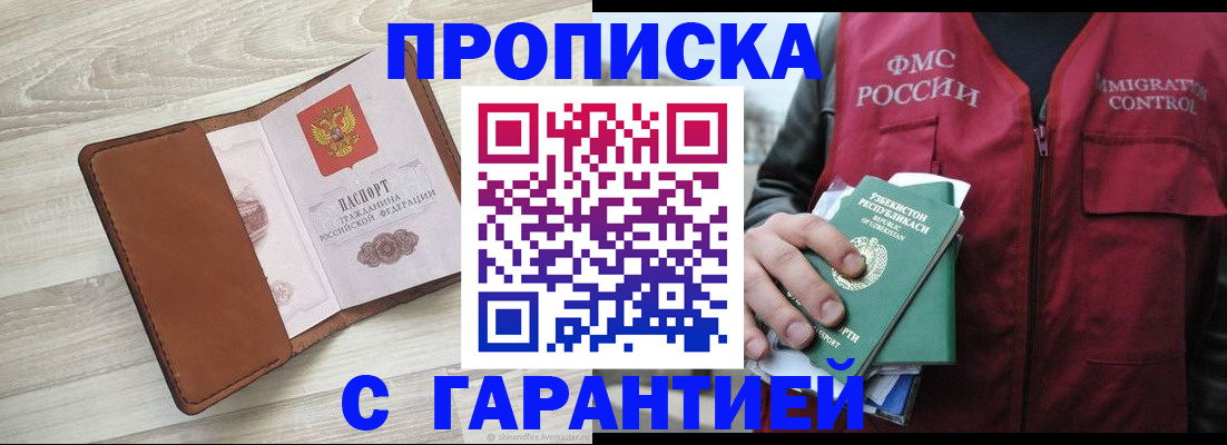 прописка для школы в Воткинске