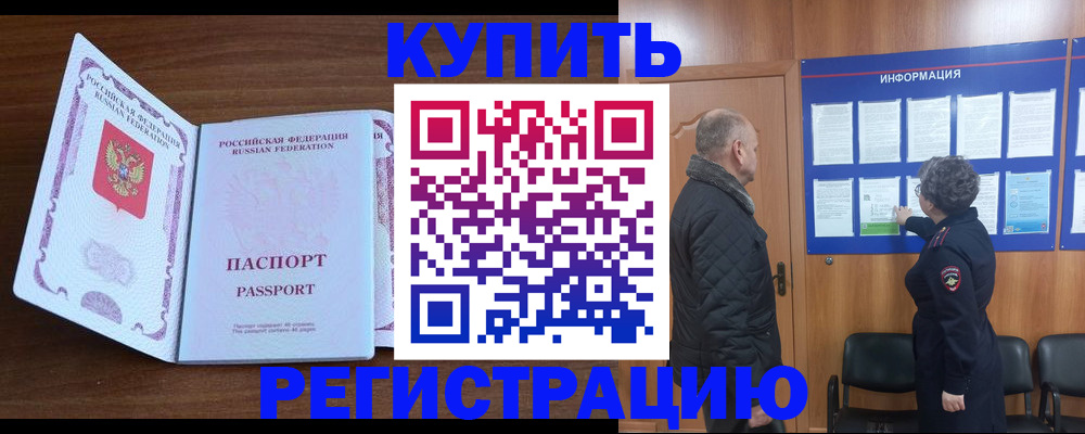 прописка для военкомата в Воткинске