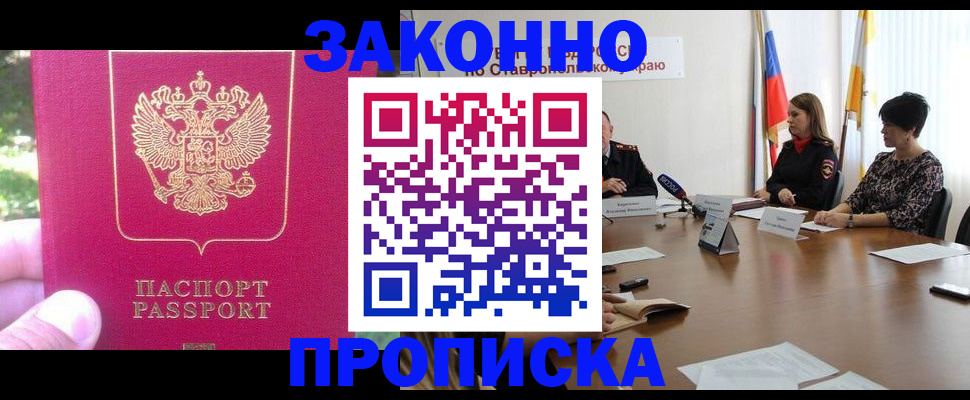 где прописаться в Воткинске