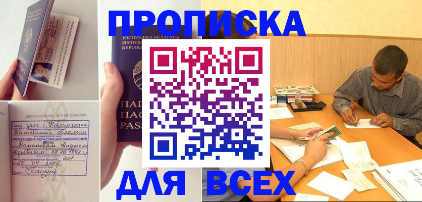 миграционный учет в Воткинске