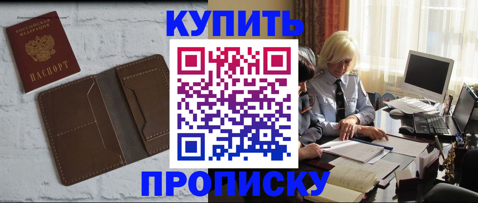 временная регистрация надежно в Воткинске