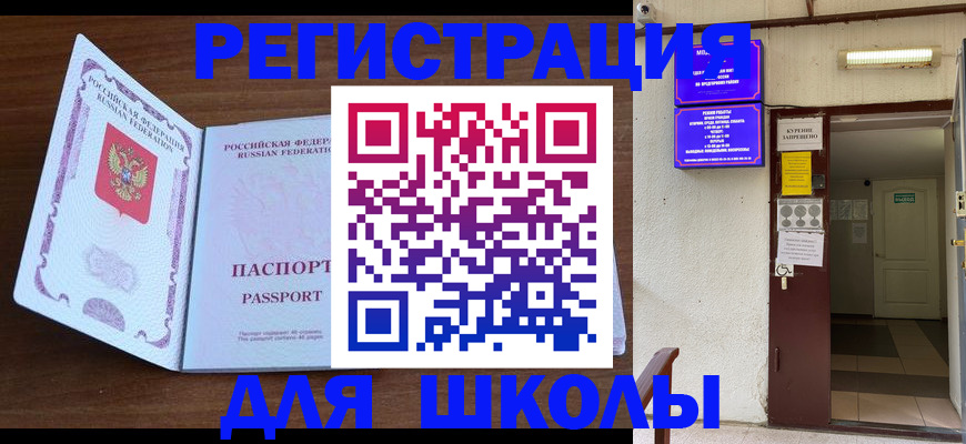 временная регистрация 2025 в Воткинске