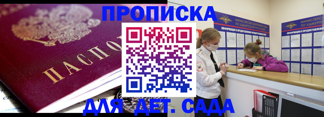 найти адрес прописки в Воткинске