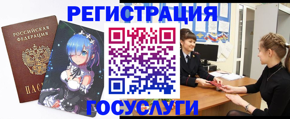 прописка штамп в Воткинске